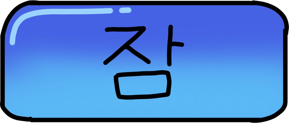 Sleep button